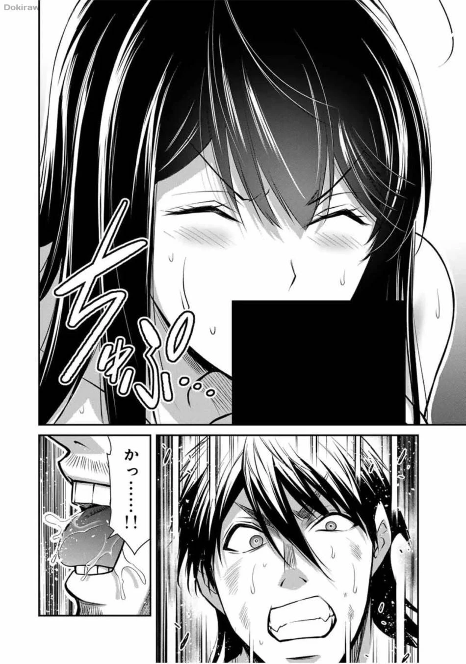 ギルティサークル 第187話 - 7