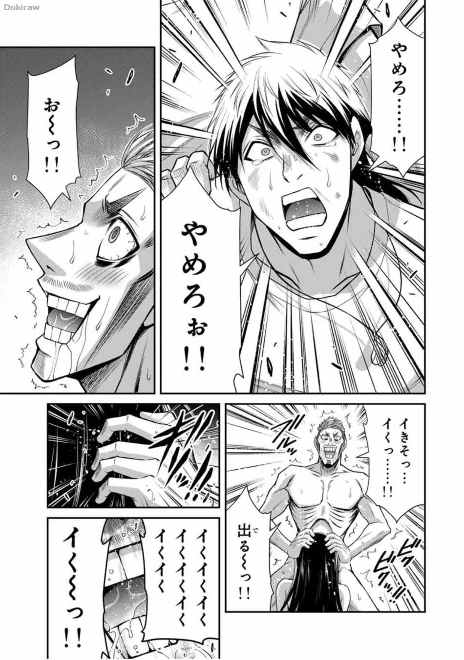 ギルティサークル 第187話 - 10