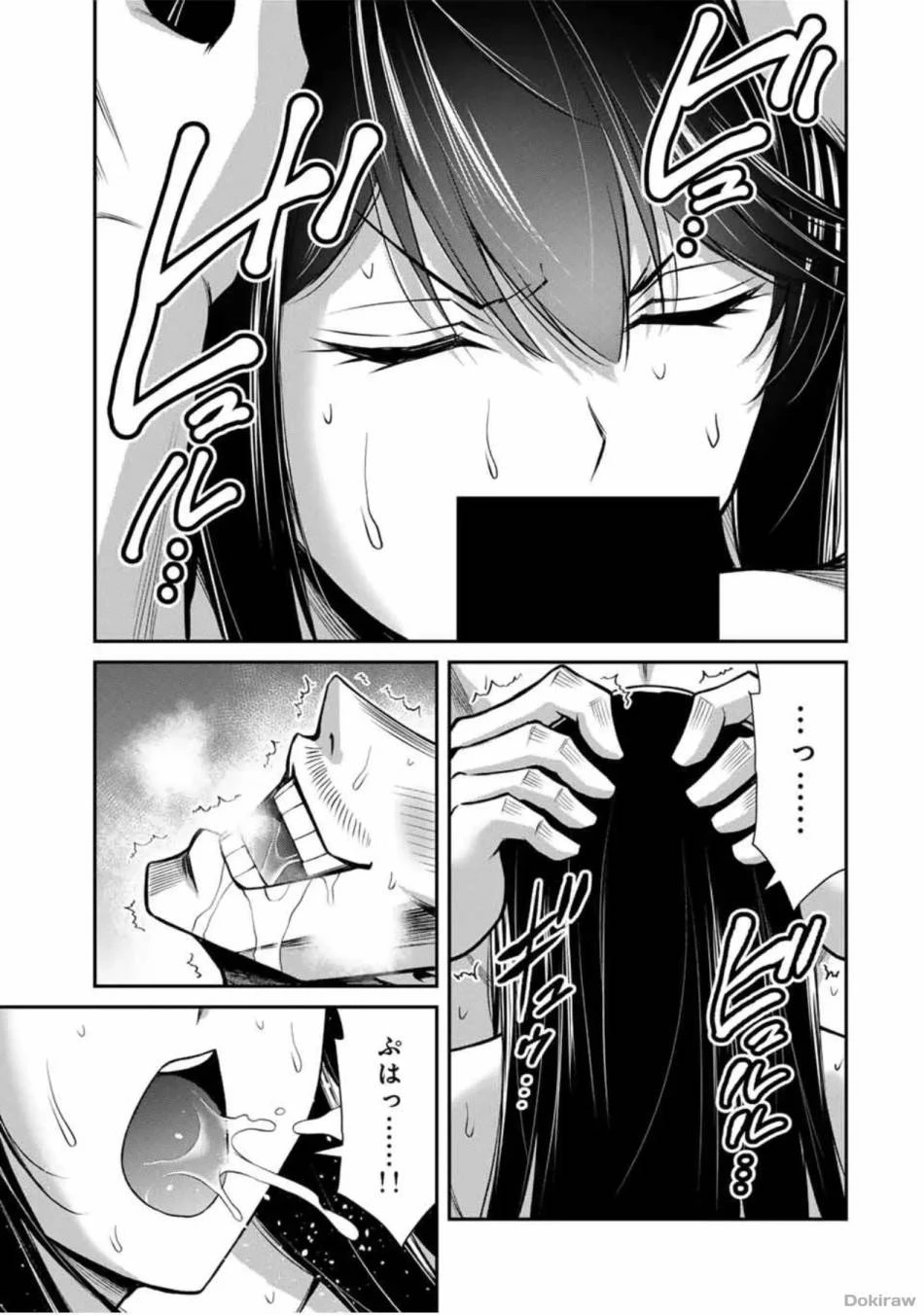 ギルティサークル 第187話 - 12