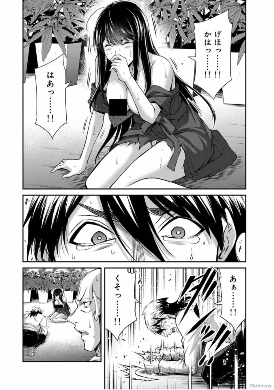 ギルティサークル 第187話 - 13