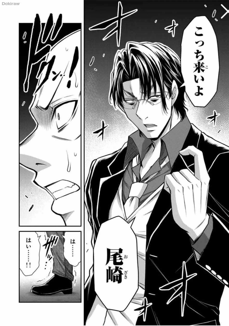 ギルティサークル 第187話 - 15