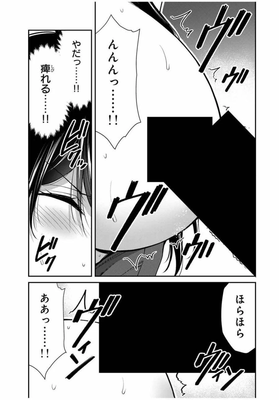 ギルティサークル 第188話 - 3