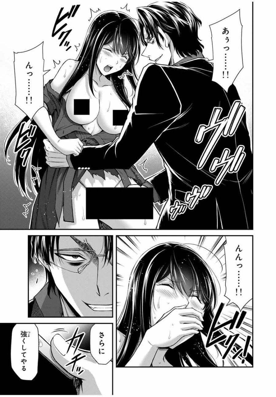 ギルティサークル 第188話 - 7