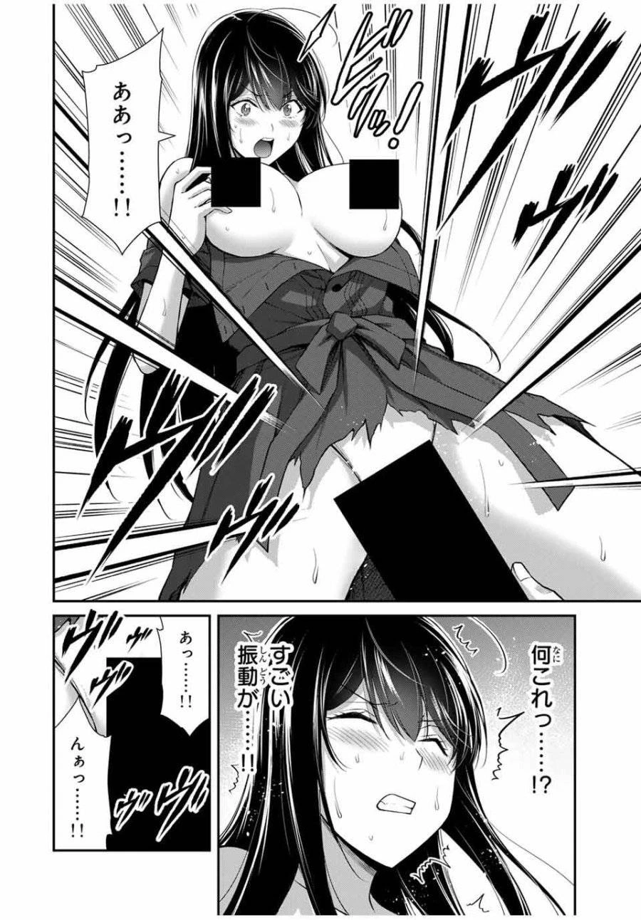 ギルティサークル 第188話 - 8