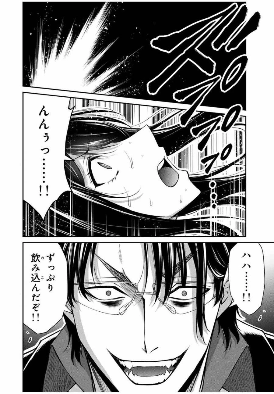 ギルティサークル 第188話 - 10