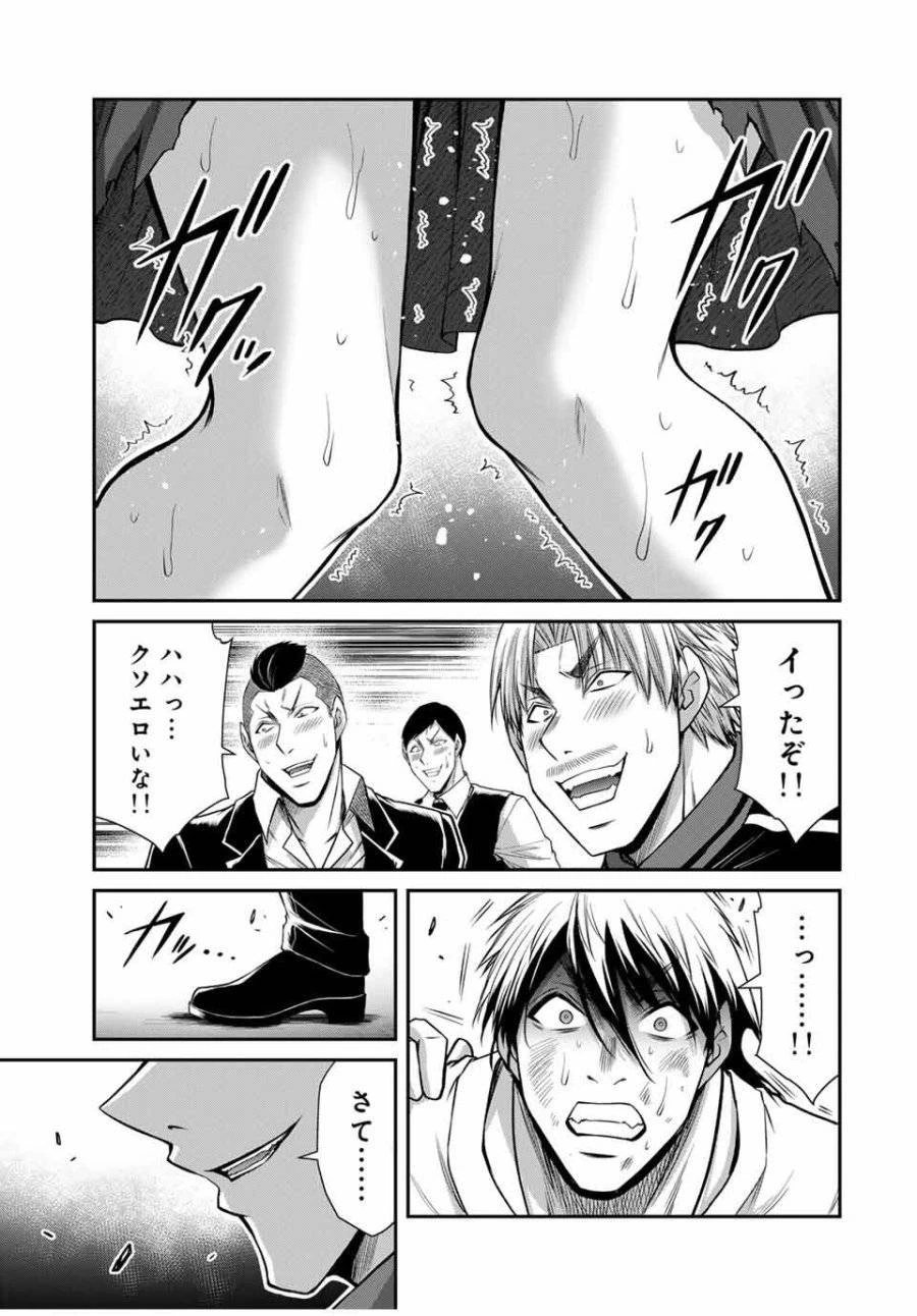 ギルティサークル 第188話 - 15