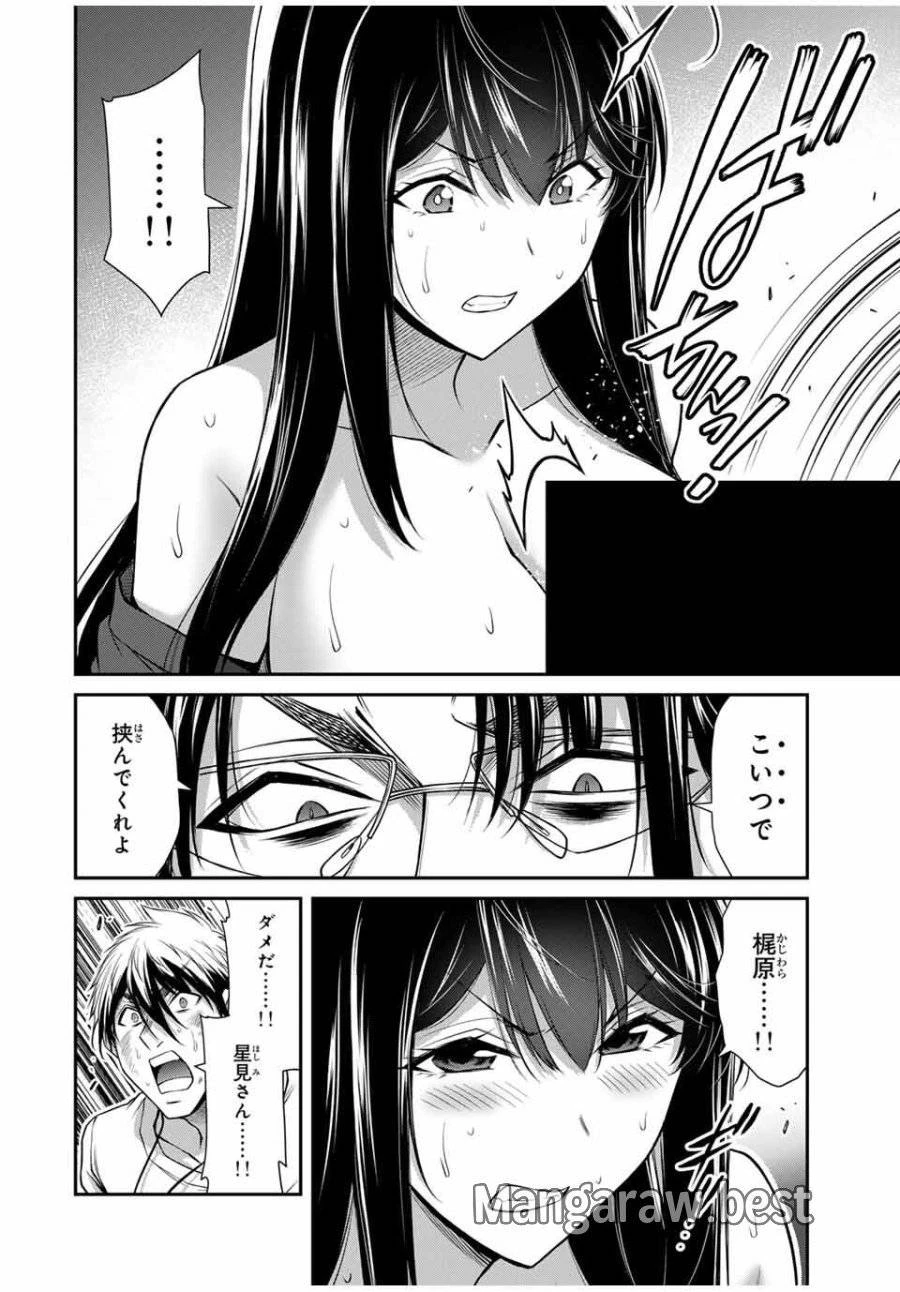 ギルティサークル 第189話 - 2