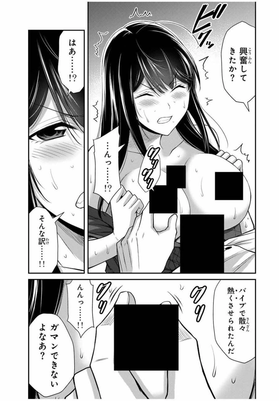 ギルティサークル 第189話 - 5