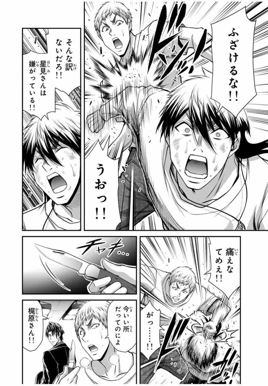 ギルティサークル 第189話 - 6