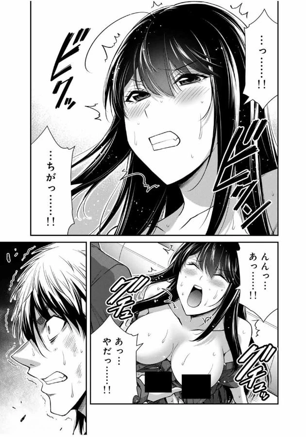 ギルティサークル 第190話 - 5