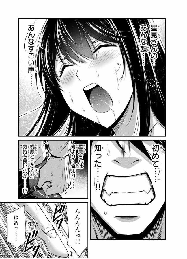 ギルティサークル 第190話 - 11