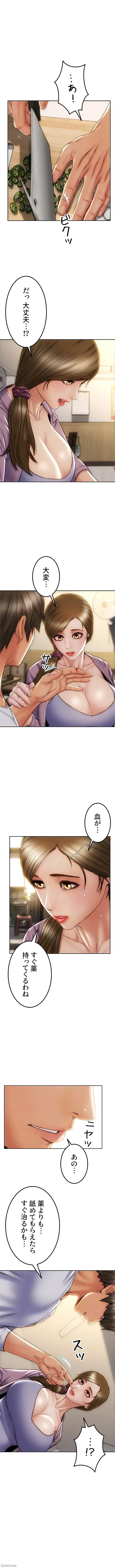 悪い男 (フルカラー) 第27話 - 1