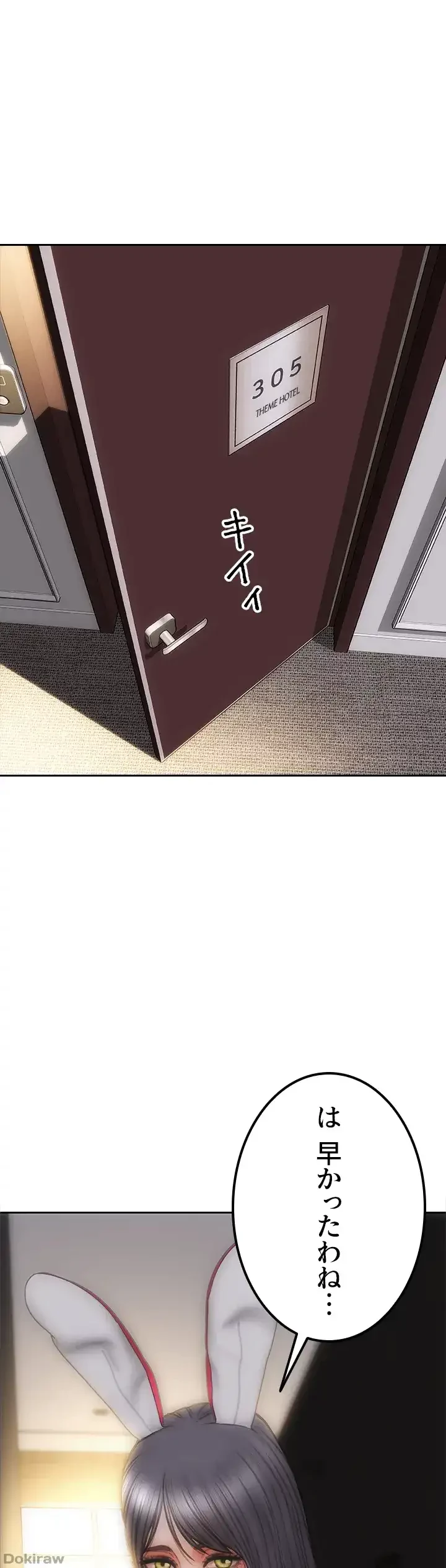 悪い男 (フルカラー) 第27話 - 10