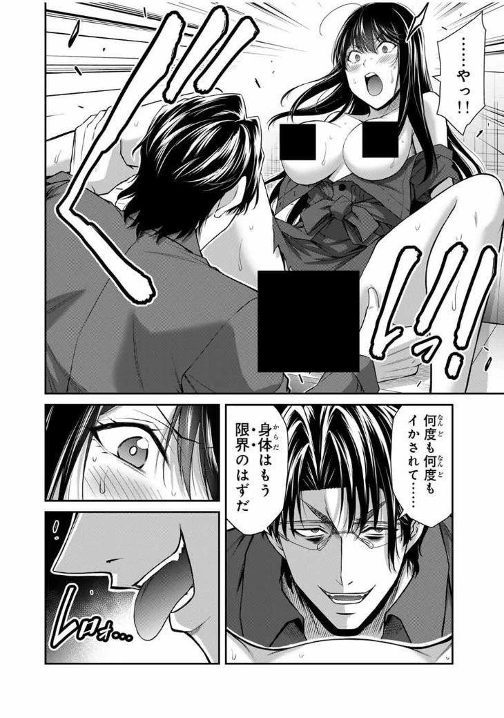 ギルティサークル 第191話 - 4