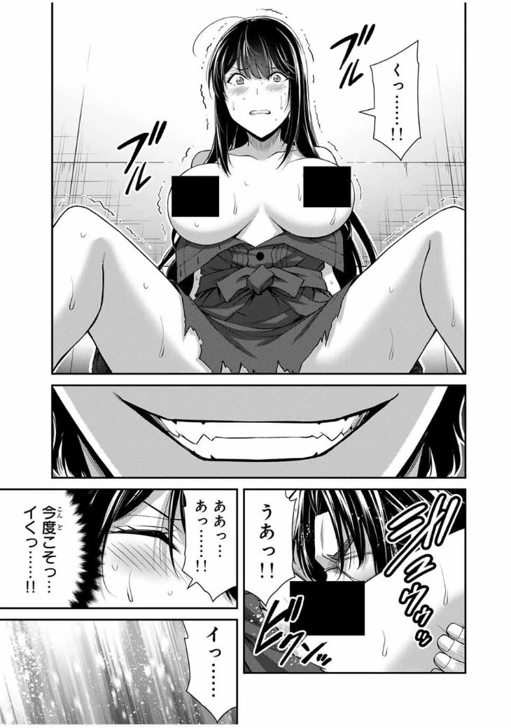 ギルティサークル 第191話 - 9