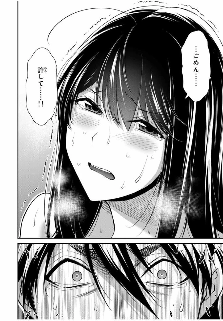 ギルティサークル 第191話 - 14