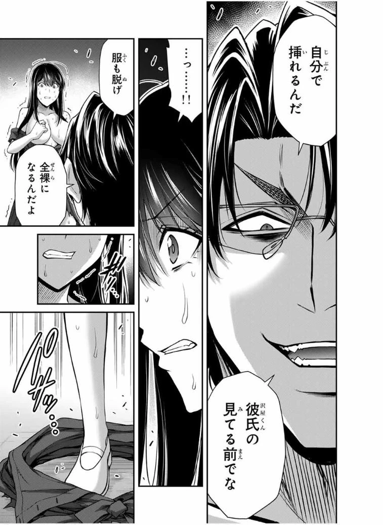 ギルティサークル 第192話 - 5