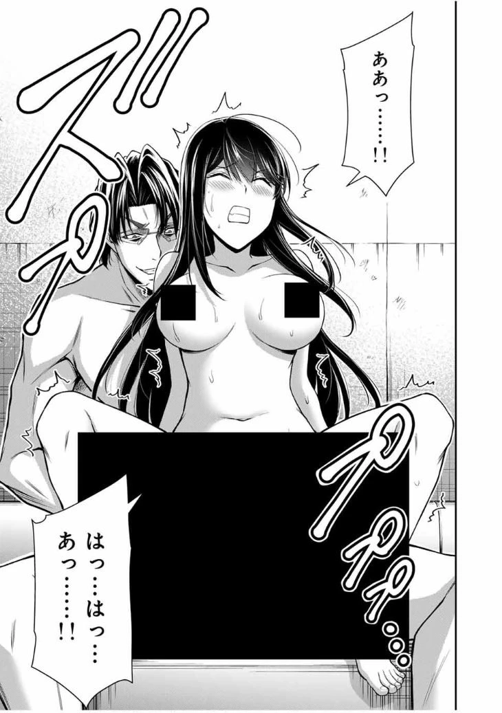 ギルティサークル 第192話 - 11