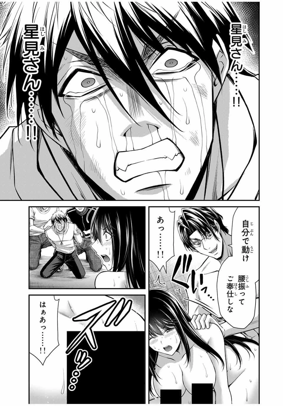 ギルティサークル 第193話 - 7