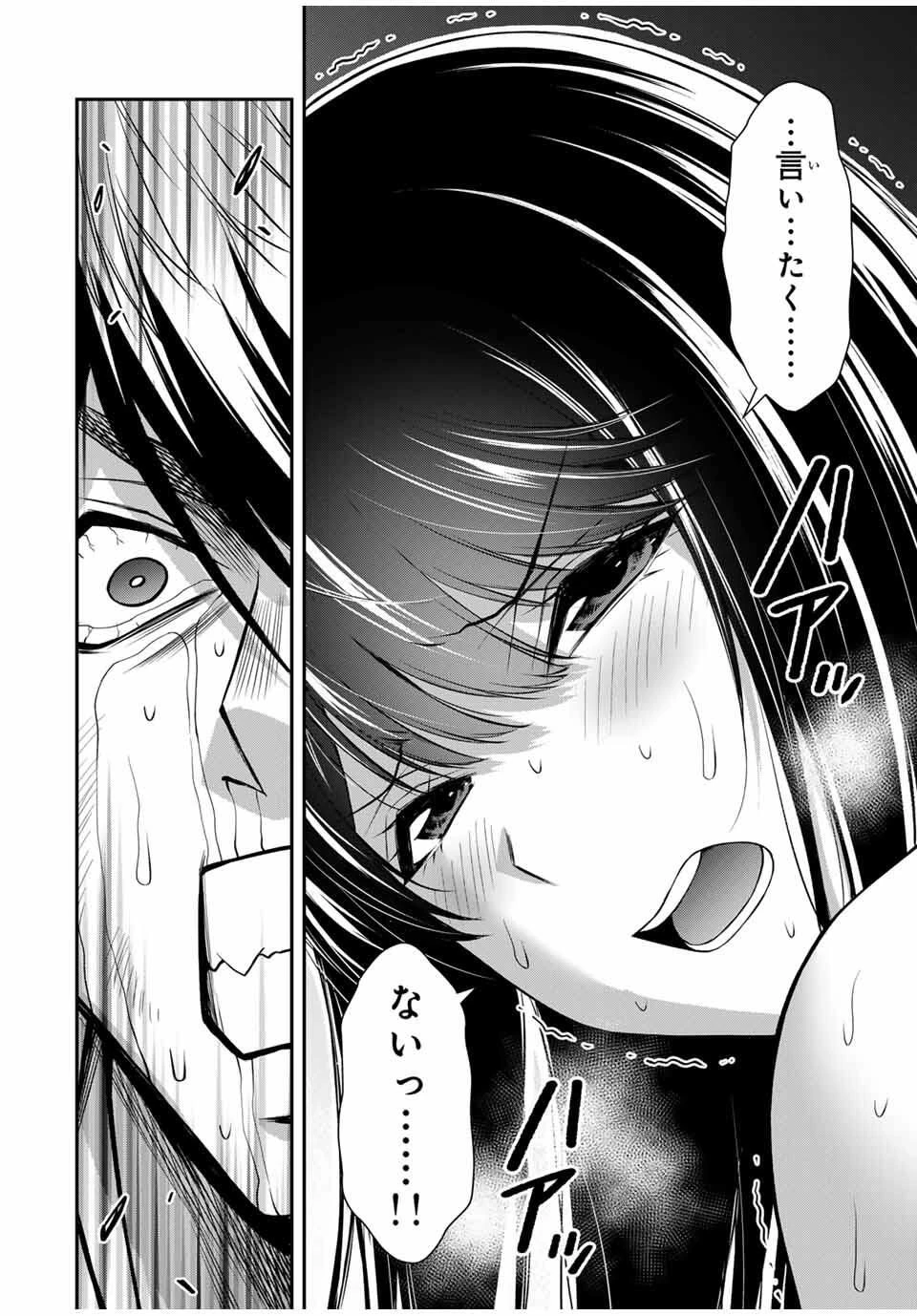 ギルティサークル 第193話 - 12