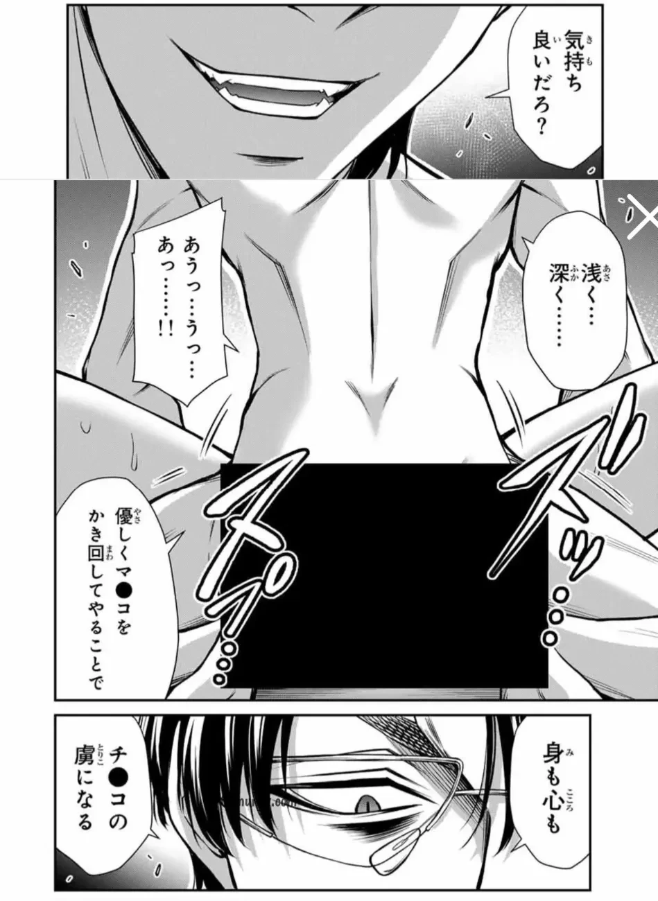 ギルティサークル 第194話 - 7