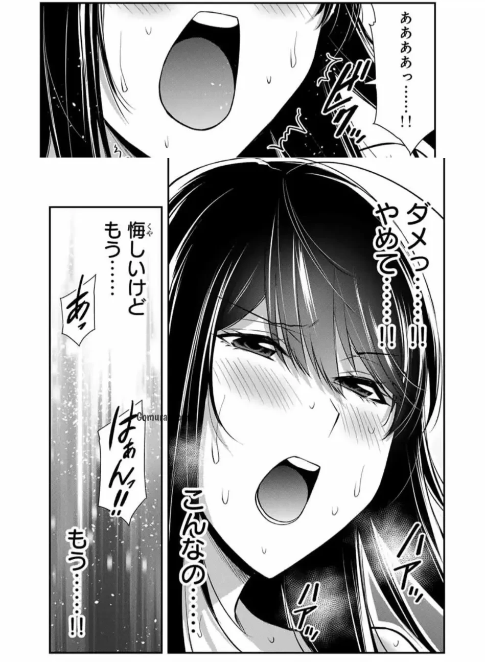 ギルティサークル 第194話 - 8