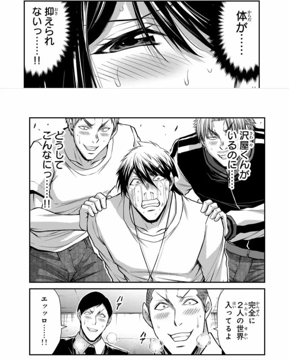 ギルティサークル 第194話 - 10