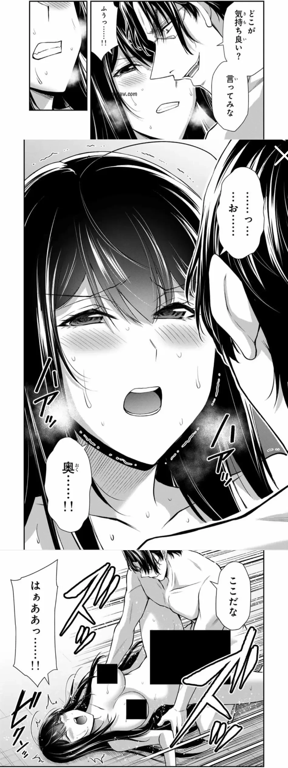 ギルティサークル 第194話 - 11