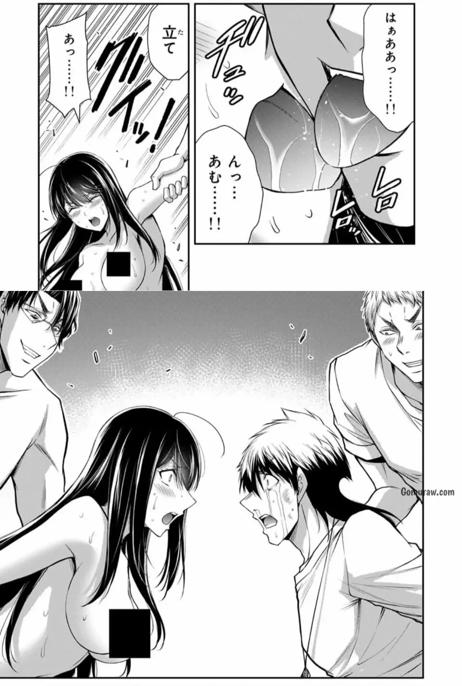 ギルティサークル 第194話 - 14