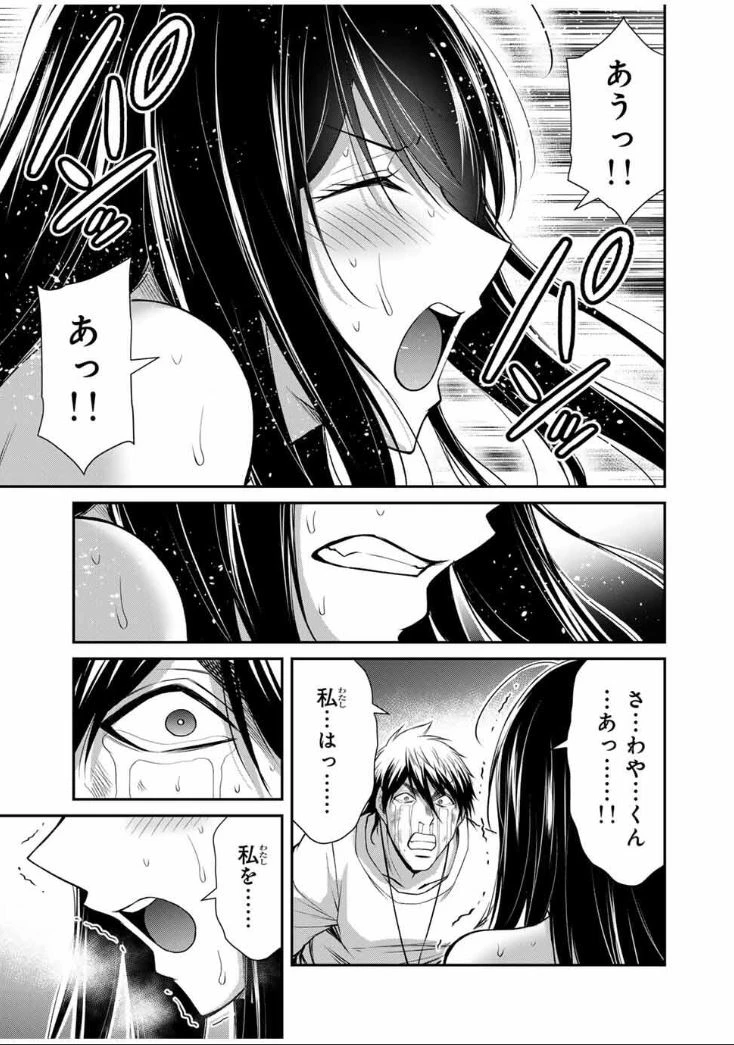 ギルティサークル 第195話 - 7