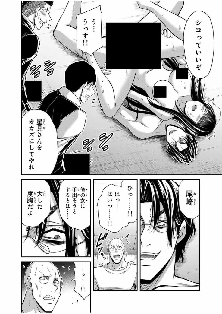 ギルティサークル 第195話 - 12