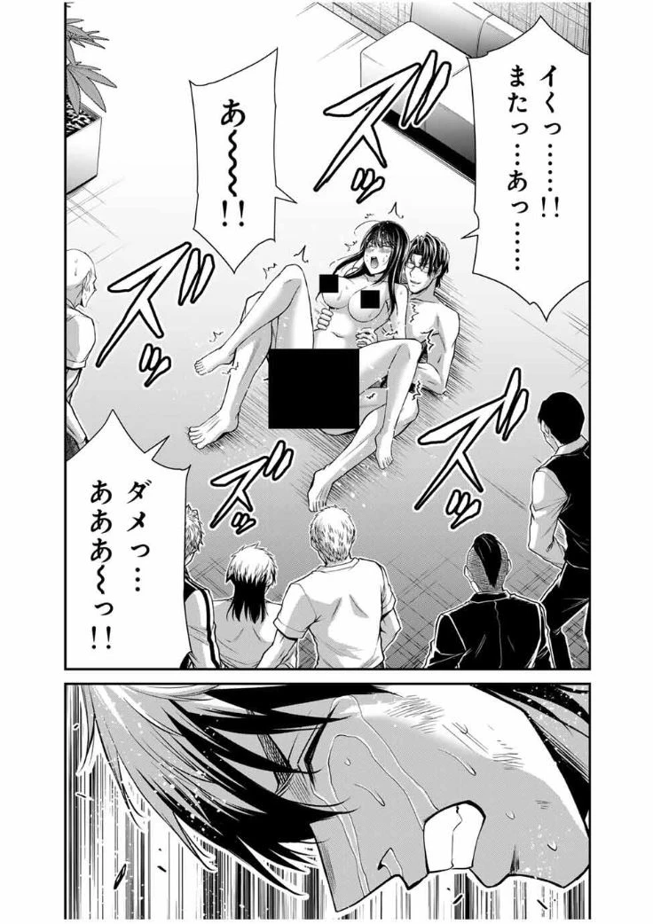 ギルティサークル 第195話 - 15