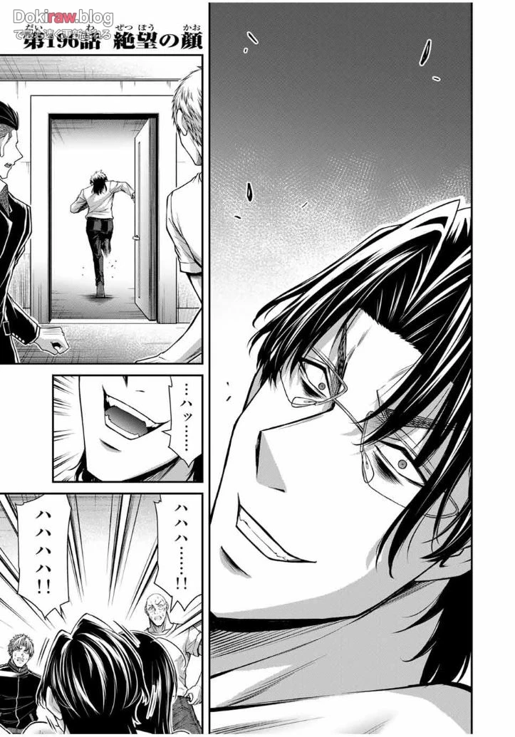 ギルティサークル 第196話 - 1