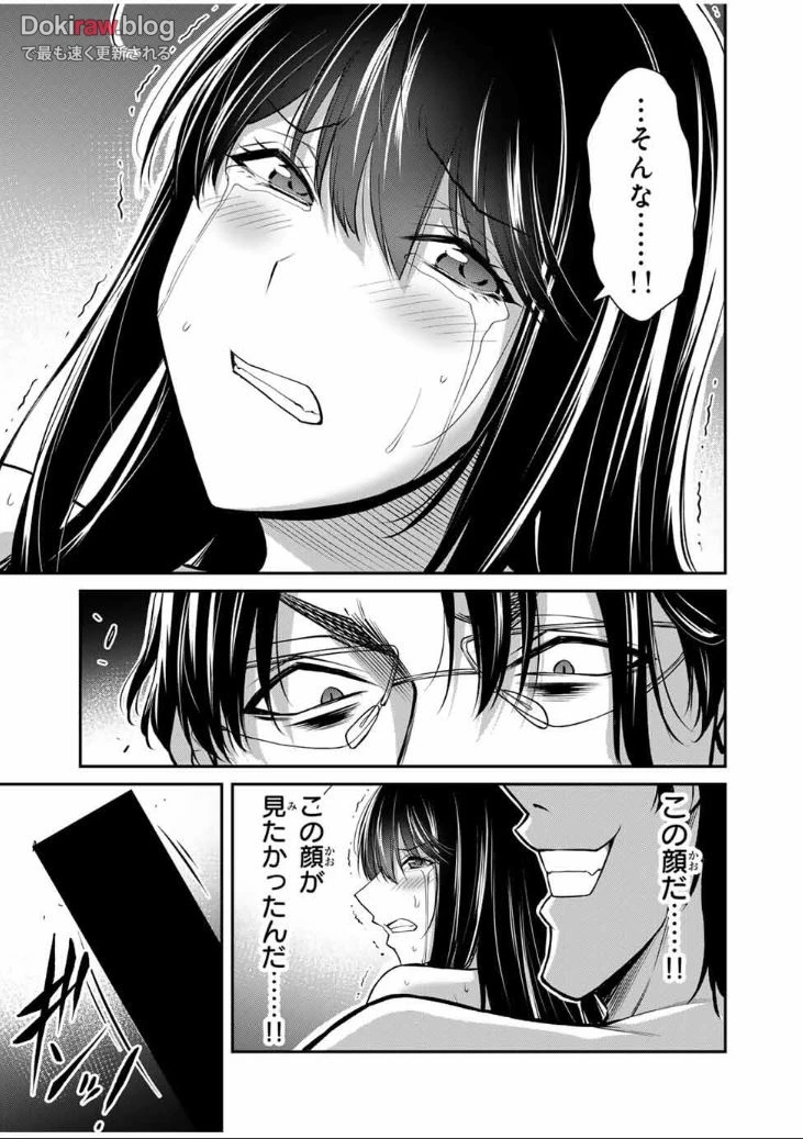 ギルティサークル 第196話 - 3