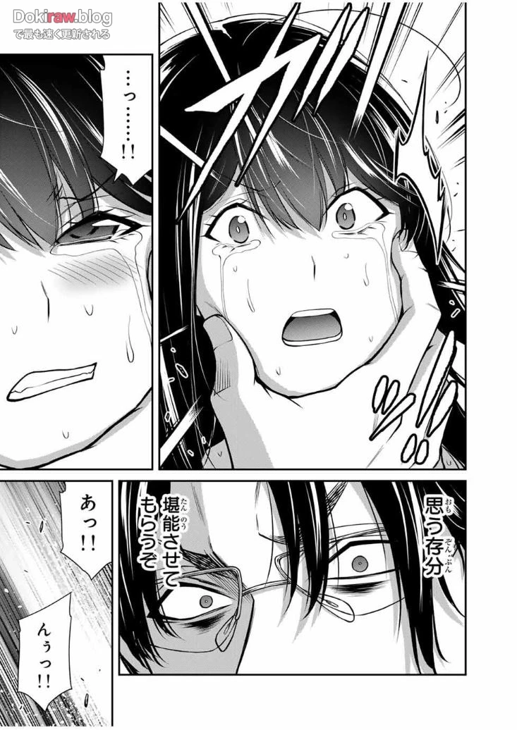 ギルティサークル 第196話 - 5