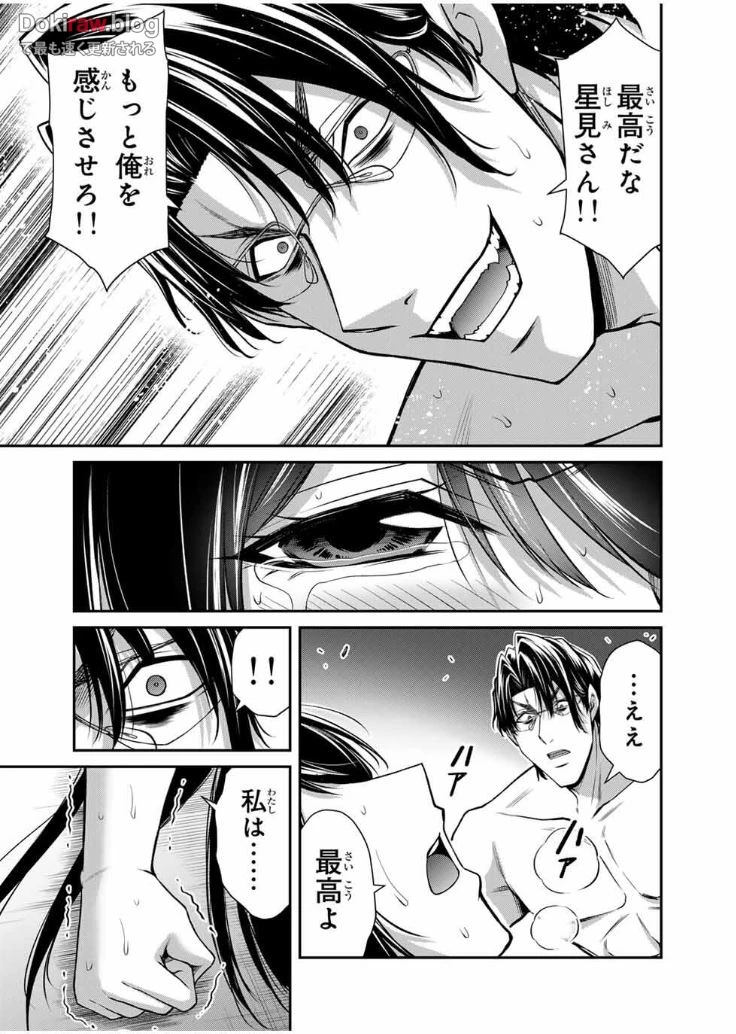 ギルティサークル 第196話 - 7