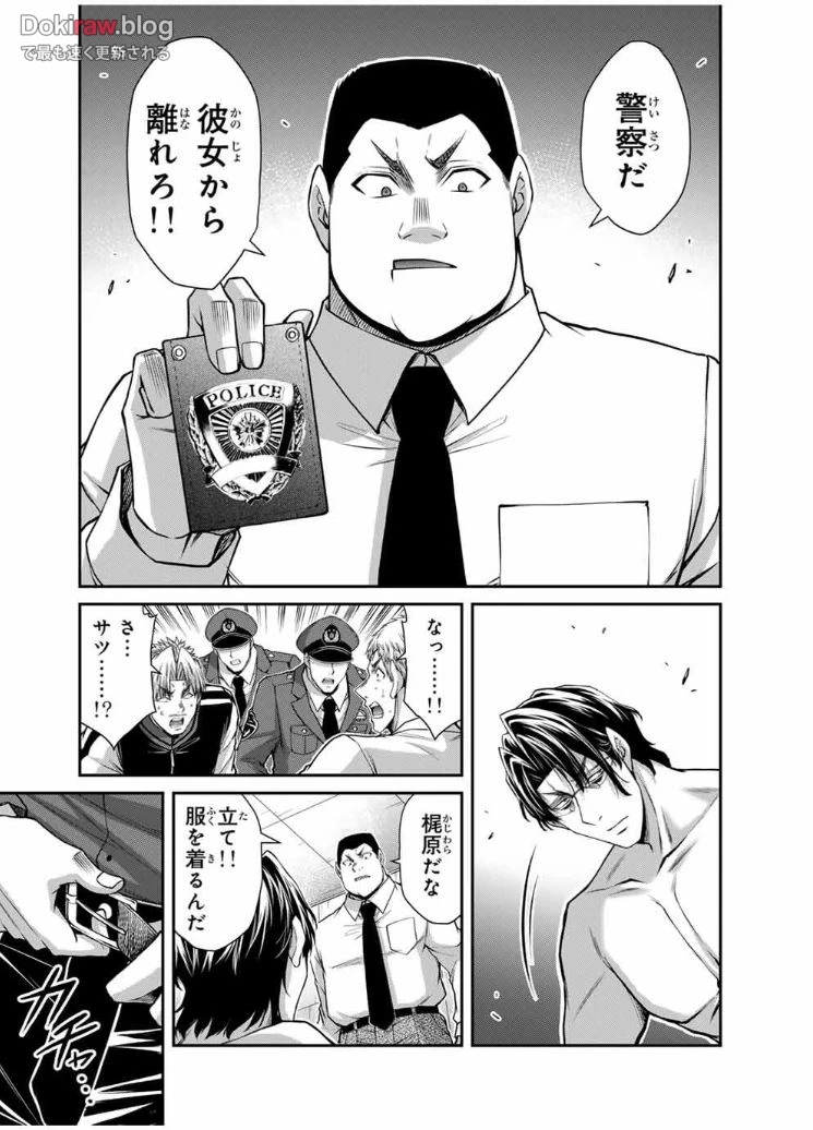 ギルティサークル 第196話 - 11