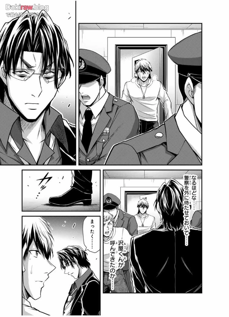 ギルティサークル 第196話 - 13