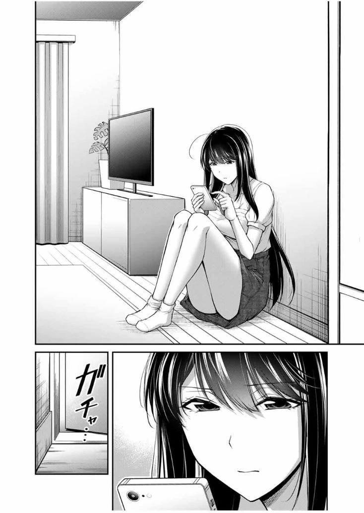 ギルティサークル 第197話 - 2