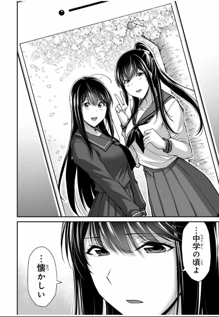 ギルティサークル 第197話 - 14