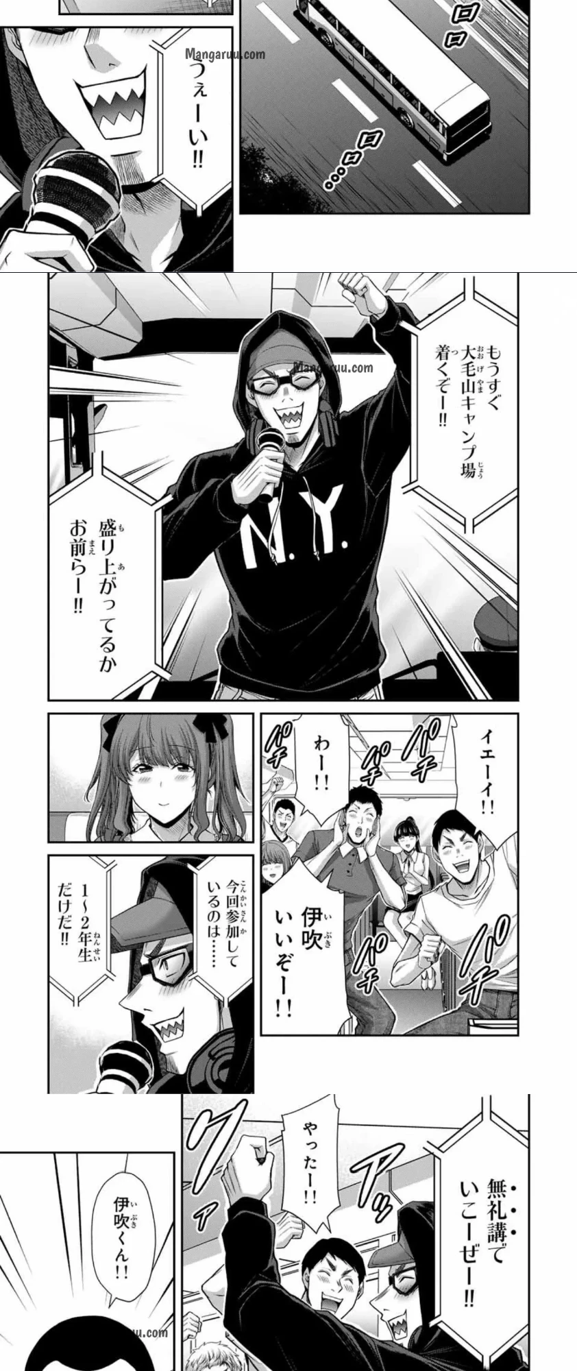 ギルティサークル 第199話 - 2