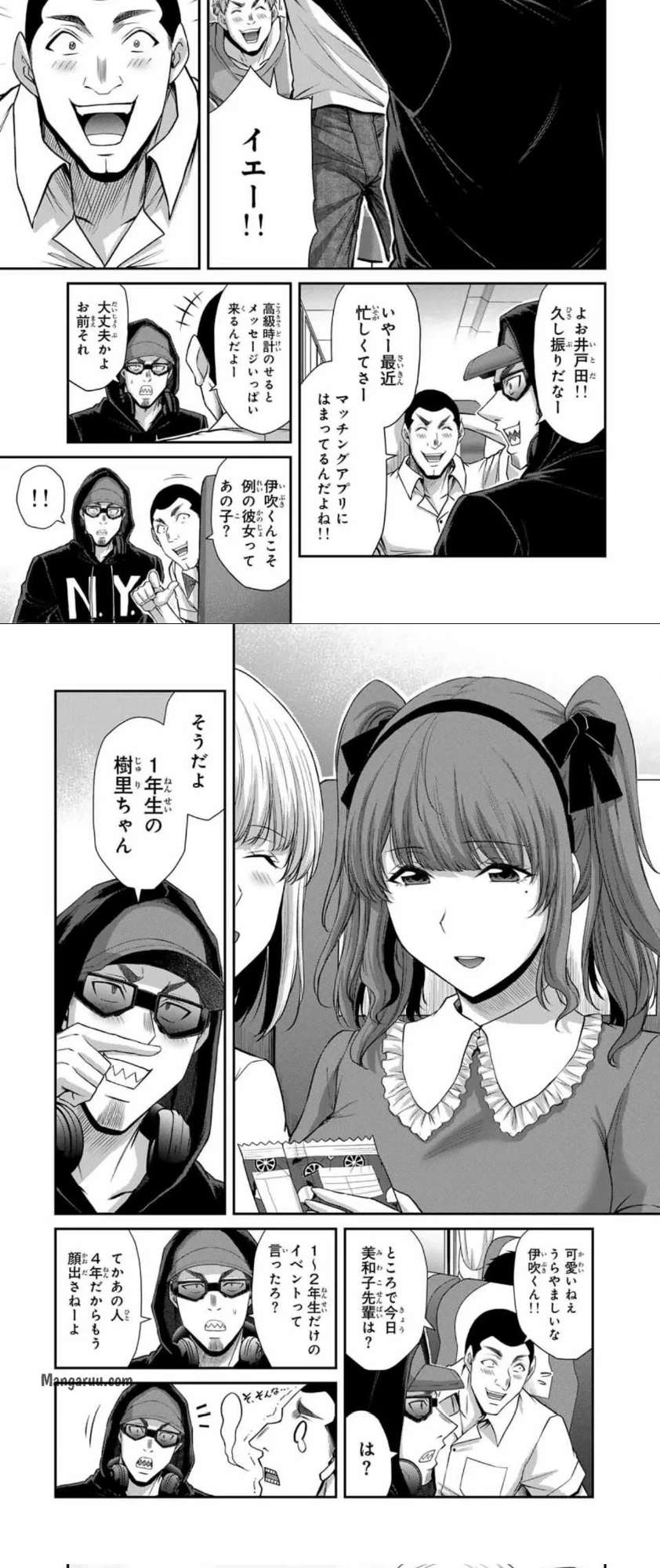 ギルティサークル 第199話 - 3