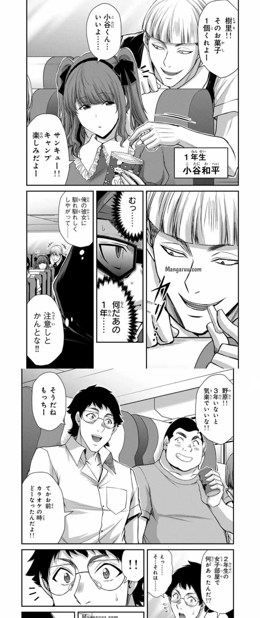 ギルティサークル 第199話 - 4