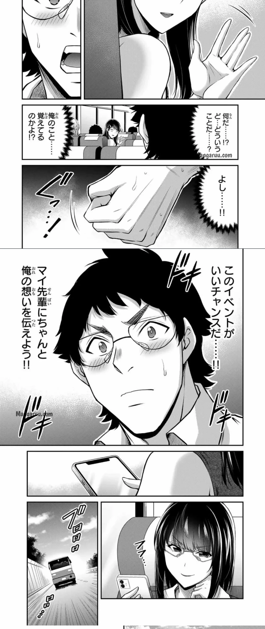 ギルティサークル 第199話 - 6