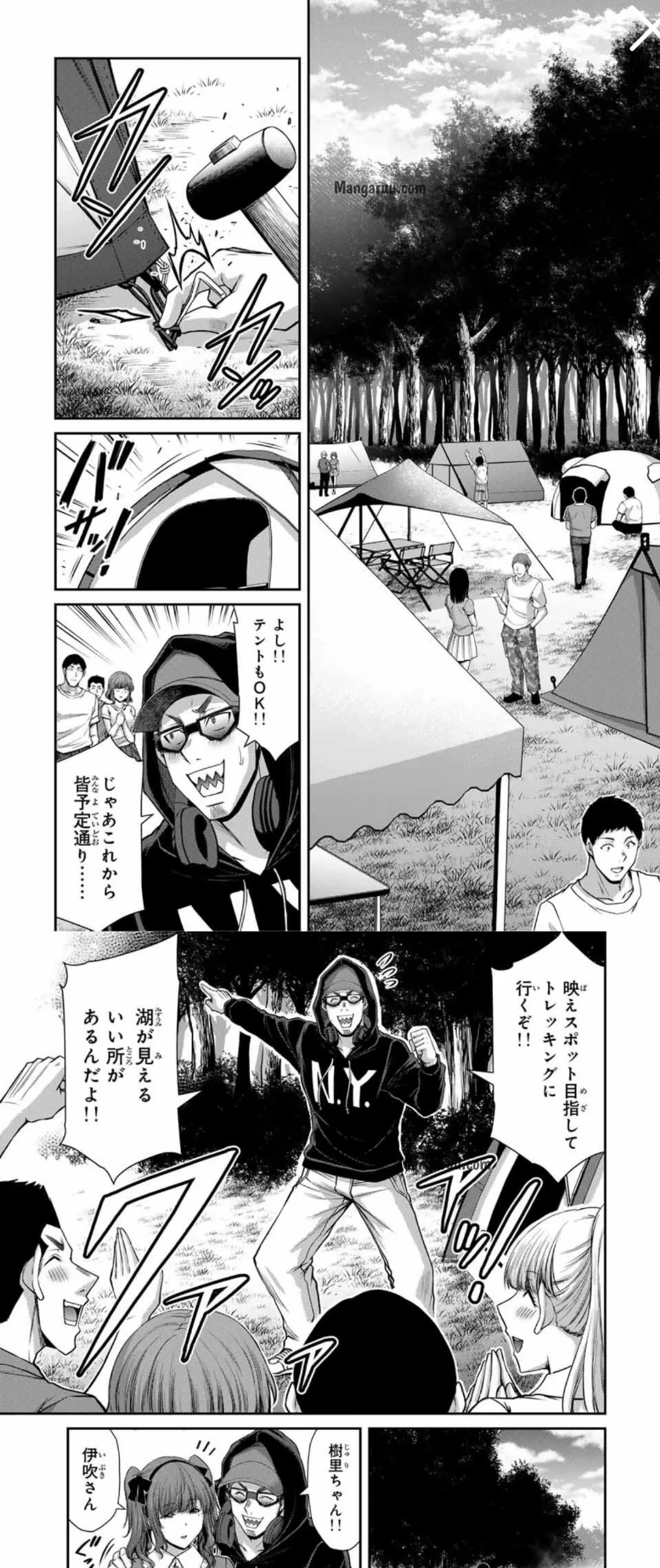 ギルティサークル 第199話 - 7