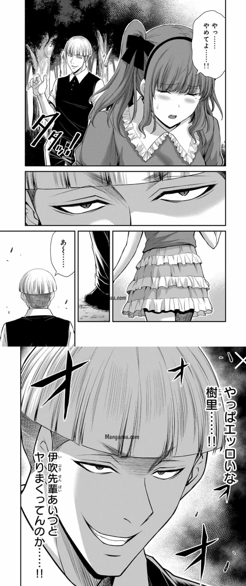 ギルティサークル 第199話 - 10