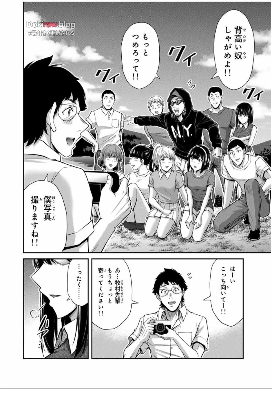 ギルティサークル 第200話 - 3