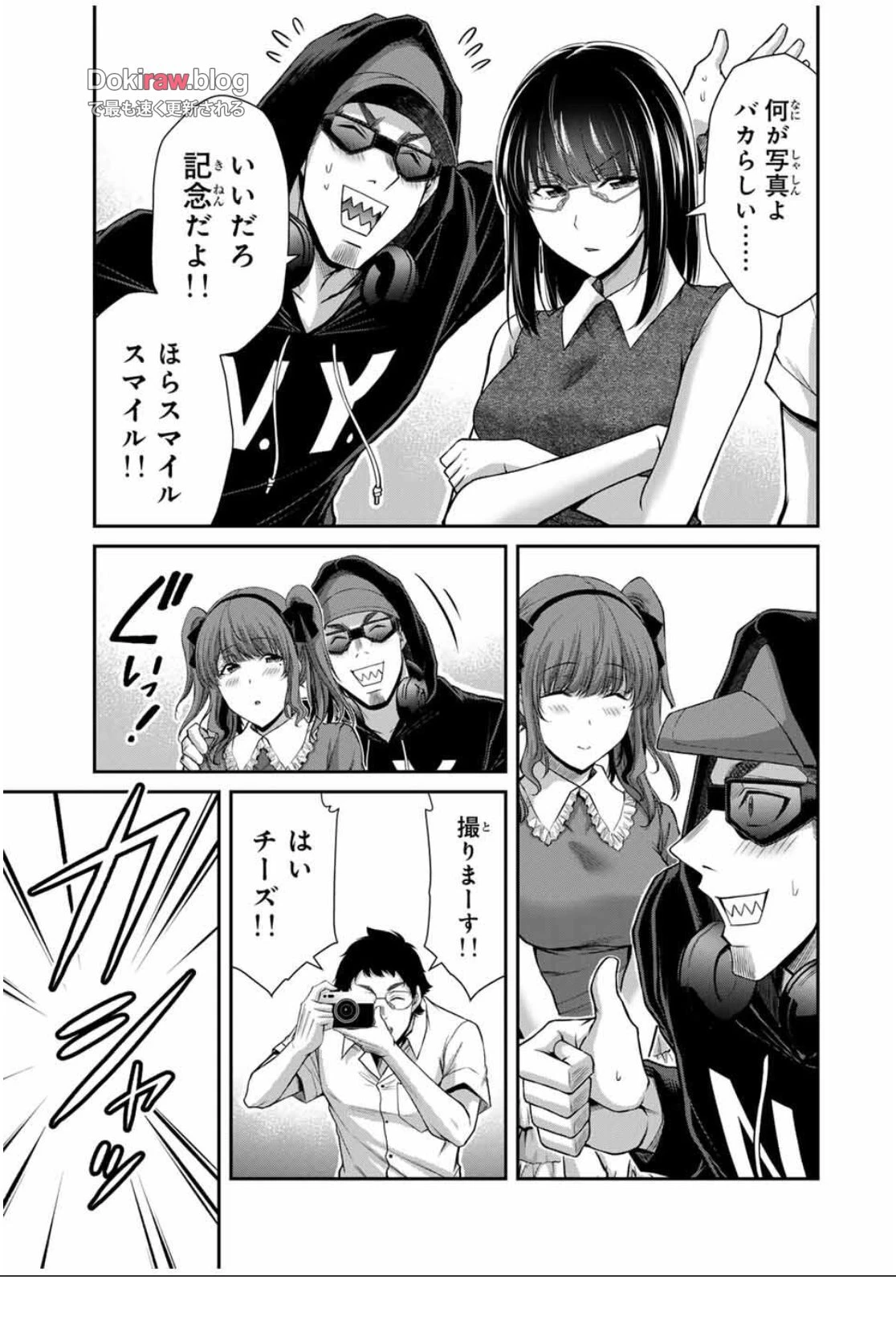 ギルティサークル 第200話 - 4