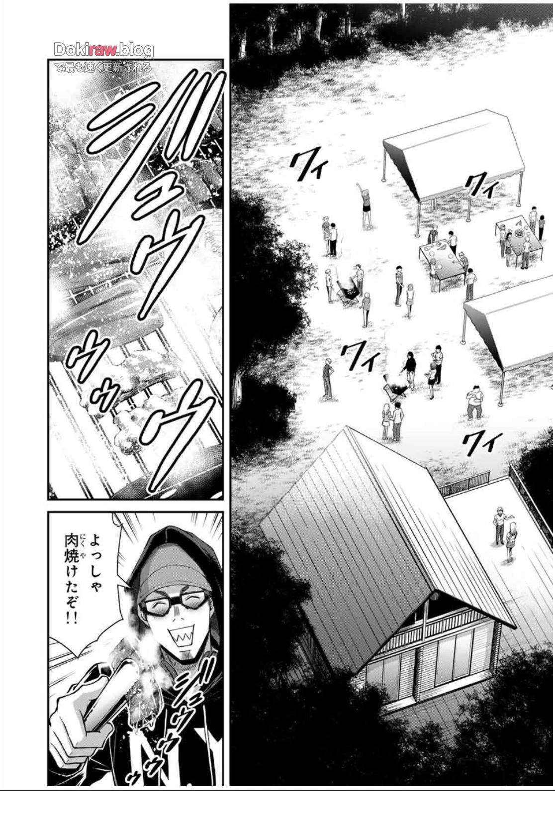 ギルティサークル 第200話 - 5