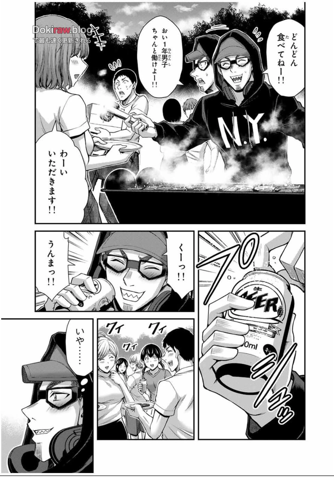 ギルティサークル 第200話 - 6